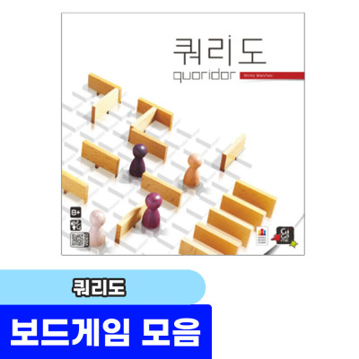 QUORIDOR/2020/Board Game