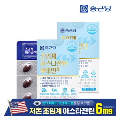 Chongkundang/Lutein/Astaxanthin/2 Boxes/Upgrade/Eye Health