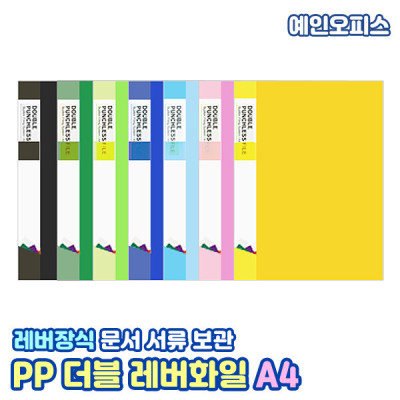 Lever File/A4/PP/Document/Metal/File/Document Binders/Office Supplies/Office