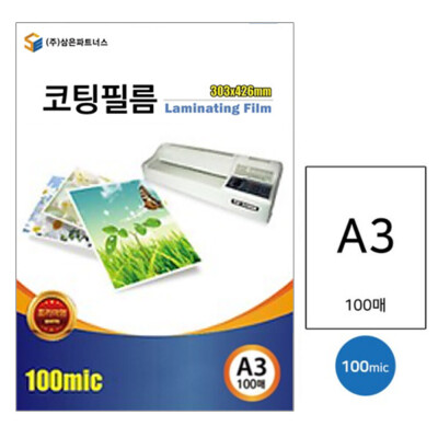 Sam-eun) Laminating film (100mic A3/100 sheets)