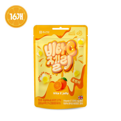 Chongkundang/Made In UK/Vitamin C/1000/Gummies/42g/1X16