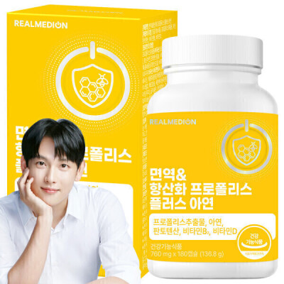 Immunity/Antioxidation/Propolis/Plus/Zinc/6 Months Supply/Pantothenic Acid/Vitamin D/B2/Flavonoid/Nu