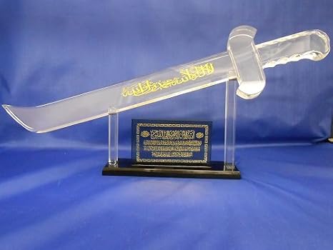 Nabil's Gift Shop Crystal Large Islamic Sword Decorative with Al Shahada & Ayat Al Kursi Engravings