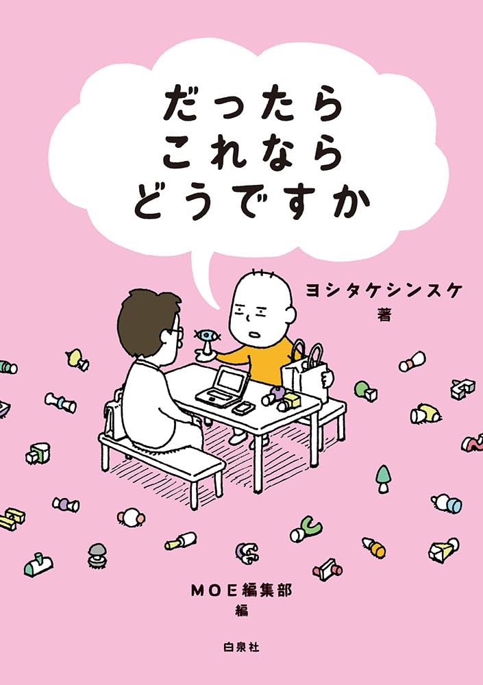 So what about this MOE BOOKS book – 2025514