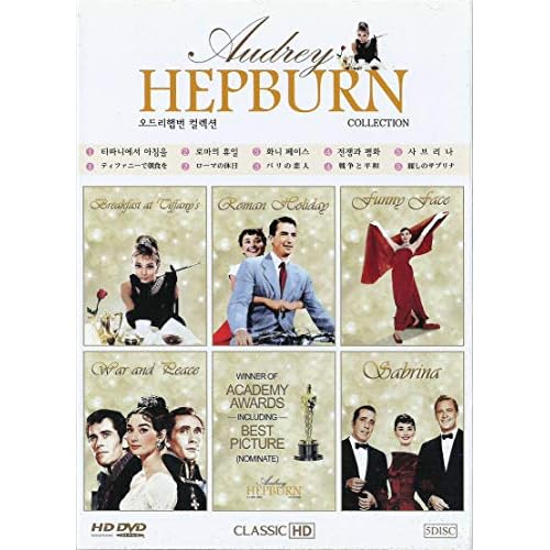 Audrey Hepburn Collection (HD Remastering)