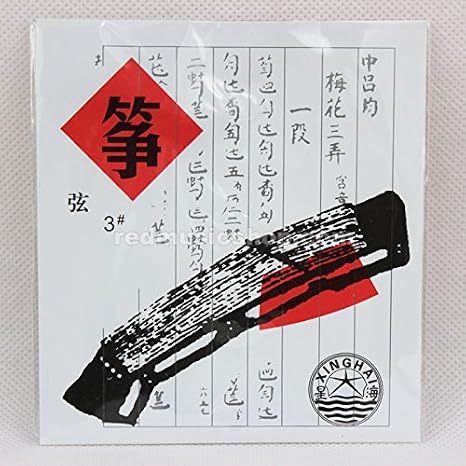 Professional Nylon Guzheng Strings, 1 Piece, #1 - #21 Selectable (#1)