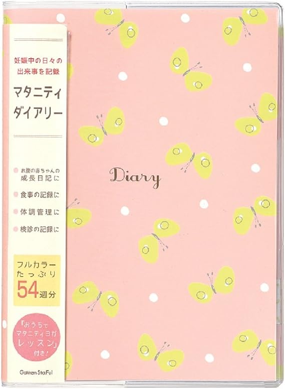 Gakken Sta: Ful, Maternity Diary, Butterfly D14007