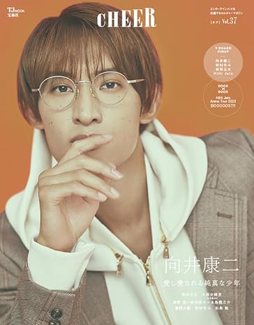 CHEER Vol.37表紙：向井康二9 BOARD PINUP：向井康二／松村北斗／松田元太／HiHi Jets TJMOOK