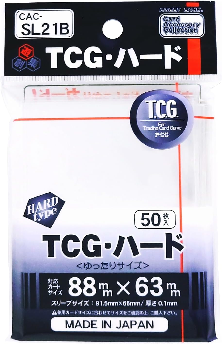 Tcg ハード Cac-sl21