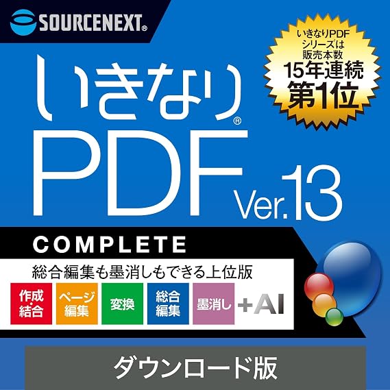 Source Next | Ikinari PDF Ver. 13 COMPLETE New | PDF Editing Software | Windows Compatible | Download Version