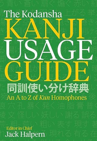 The Kodansha Kanji Usage Guide: An A to Z of Kun Homophones