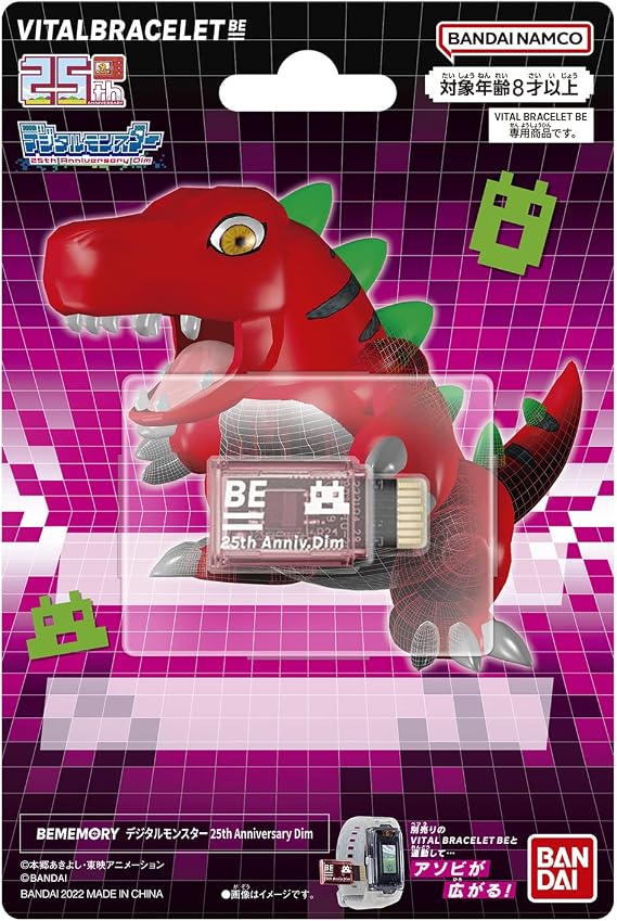 Vital Breath BEMEMORY Digital Monster 25th Anniversary Dim Ages 8+