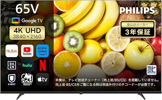 Philips 65PUH7700 Tuner TV 65-Inch 4K Smart TV, Blue Light Cut, Built-in Google TV, HDR10, Dolby Atmos Compatible, MEMC, Network Video, Voice Search, Japanese Language Compatible, 65PUH7700