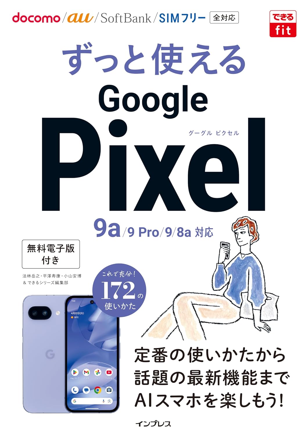 Fit that can be used all the time Compatible with Google Pixel 9a9 Pro98a Tankobon Softcover – July 3, 2025