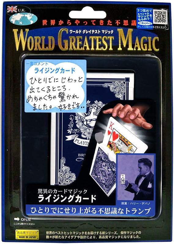 Tenyo Magic Rising Card, Amazing Card Magic! Mysterious Playing Cards That Come From The World, World Great Magic for Beginners, Easy Magic for Beginners, Made in Japan