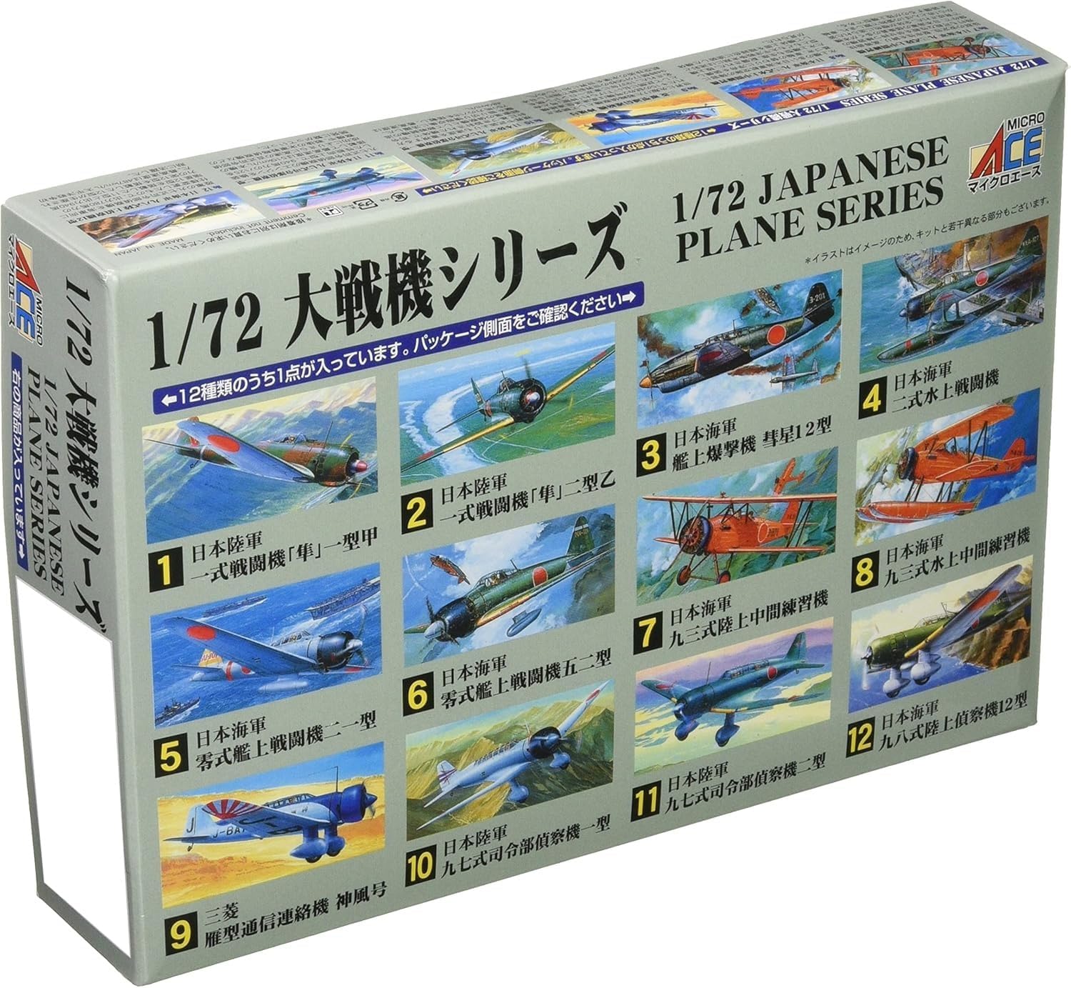 マイクロエース 172 大戦機シリーズ 日本陸軍 戦闘機 中島キー43-I 一式戦隼一型甲 プラモデル No.1 飛行機