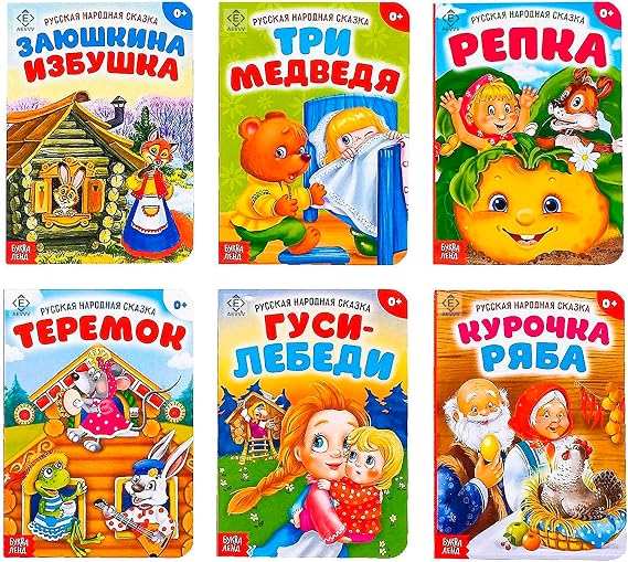 AEVVV Russkie Narodnye Skazki Set of 6 Books - Russian Folk Tales - Russian Books Fairy Tales - 12+