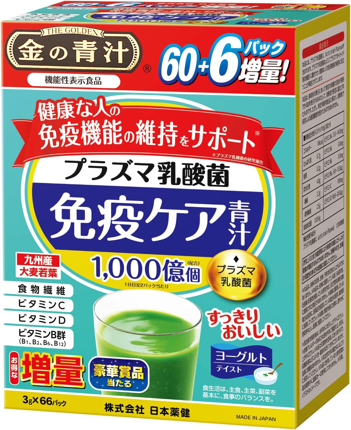 NIHON YAKKEN Gold Aojiru R Plasma Lactic Acid Bacteria Immune Care Functionality Labeled FoodYogurt Taste66 Packs Domestically Produced Lactic Acid Bacteria Green Juice Dietary FiberVitamin